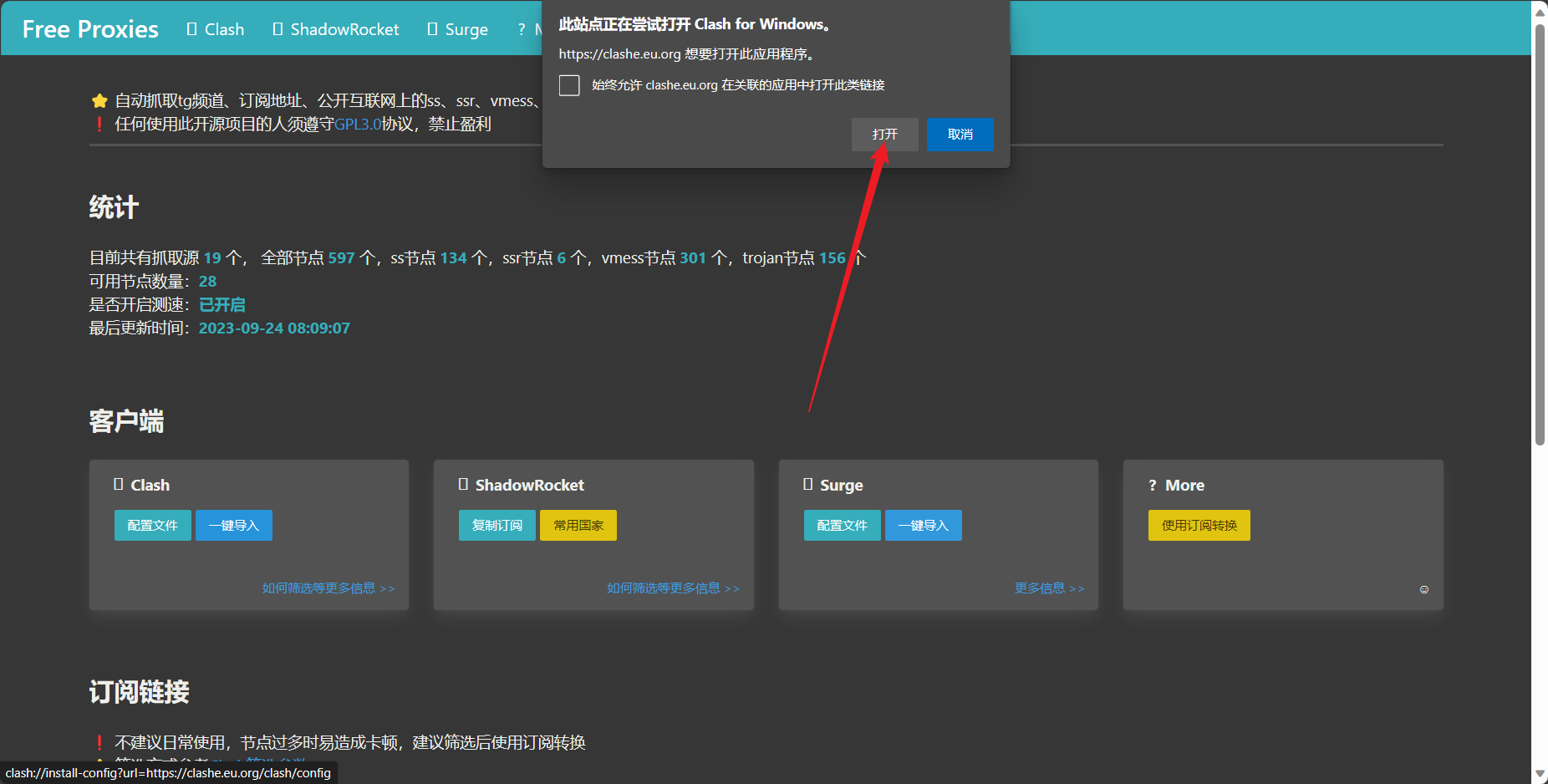 image-20230924090636150